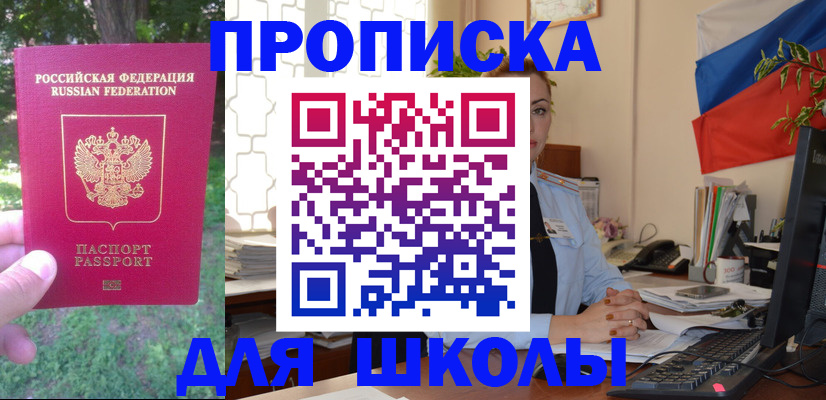 прописка паспорт в Плавске