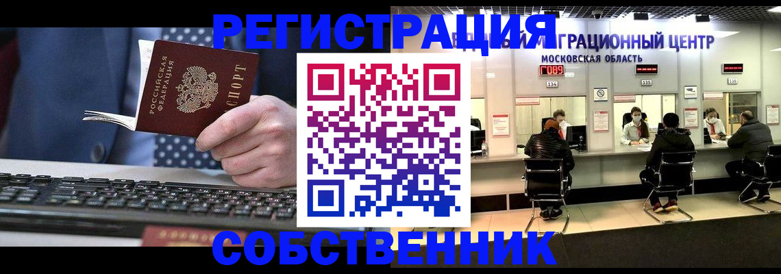временная регистрация поиск в Плавске