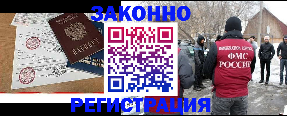 временная регистрация надежно в Плавске