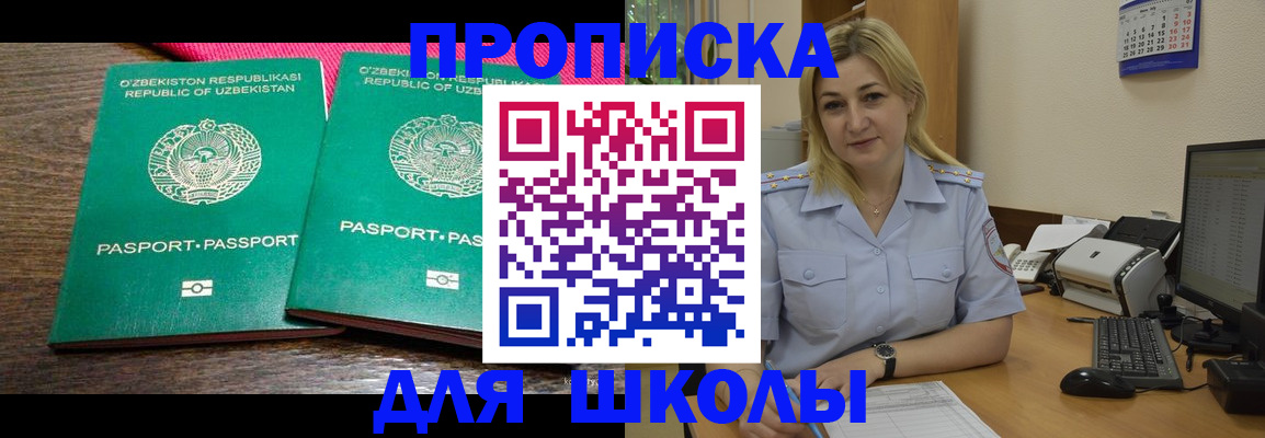 временная регистрация адрес в Плавске